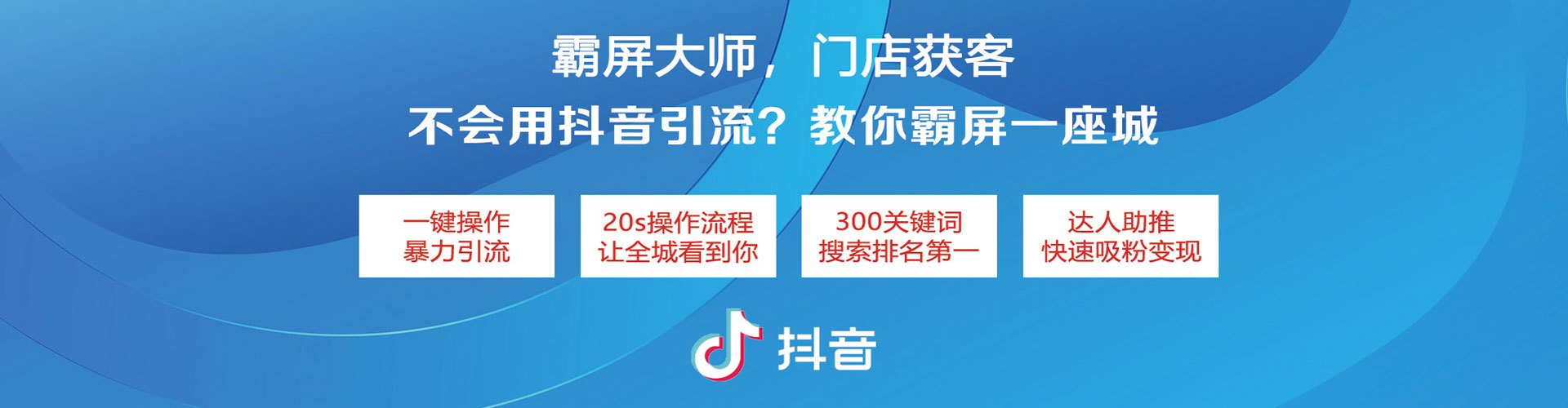 香洲百度运营推广